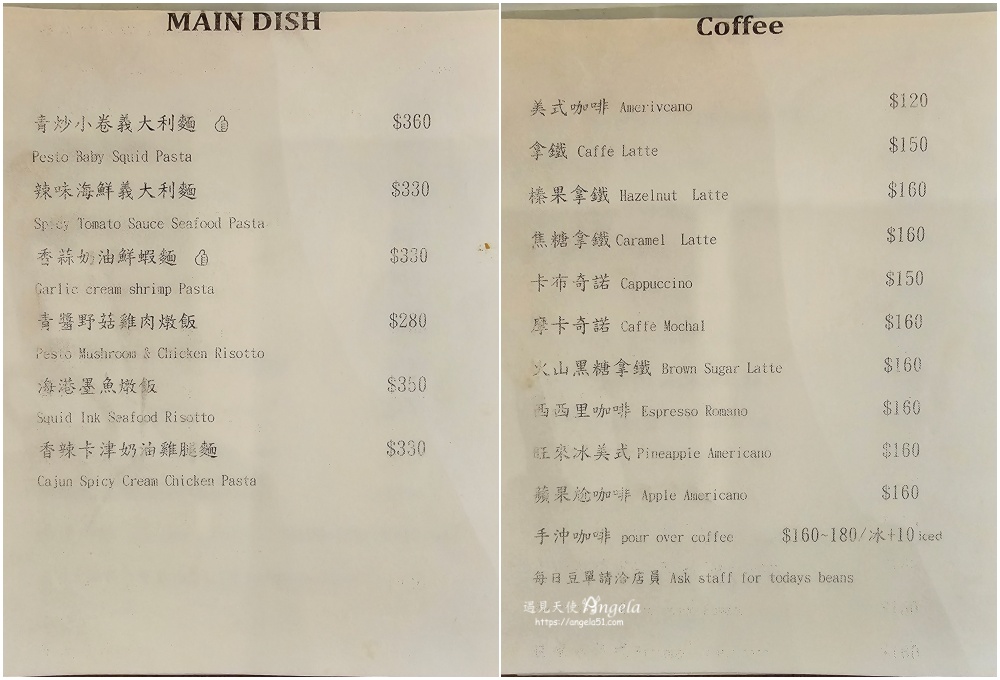 晴曜咖啡菜單