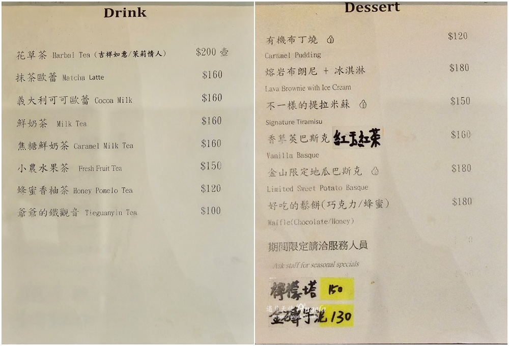 晴曜咖啡菜單